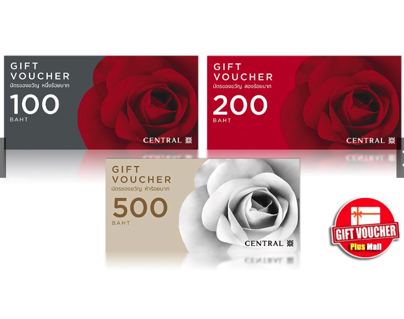 GIFT Voucher Central 200 บาท